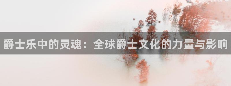 南宫NG平台下载入口